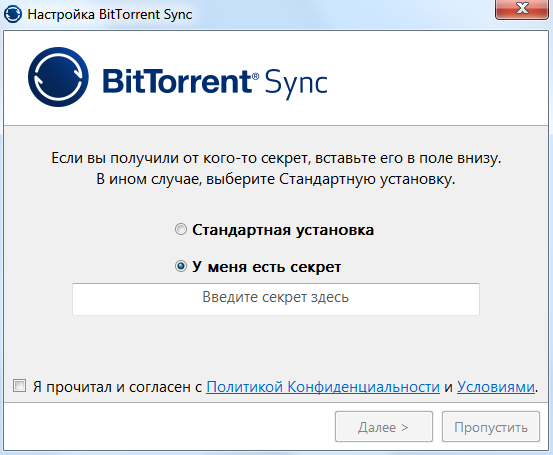 Настройка синхронизации в BitTorrent Sync для Windows
