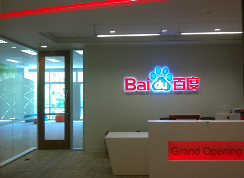 Холл лаборатории Baidu в Саннивейл (фото: Jordan Novet/VentureBeat).
