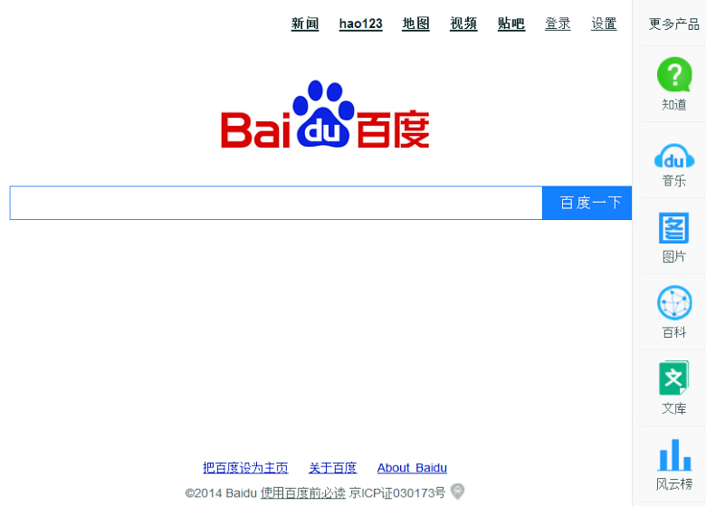 Baidu клонировала интерфейс Google (скриншот с baidu.com).