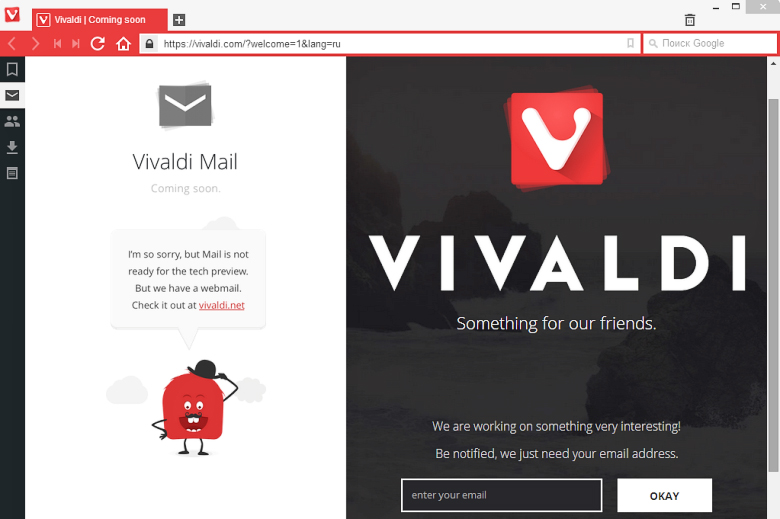 Скоро в Vivaldi интегрируют почтовый клиент.