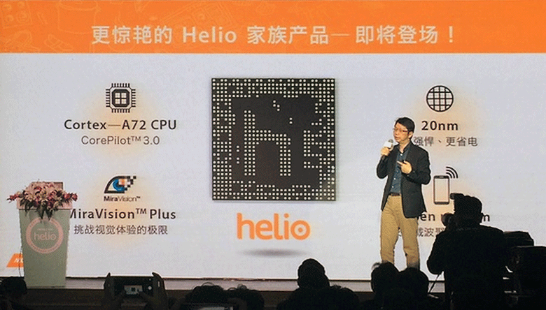Презентация Helio X20 (фото: MediaTek).