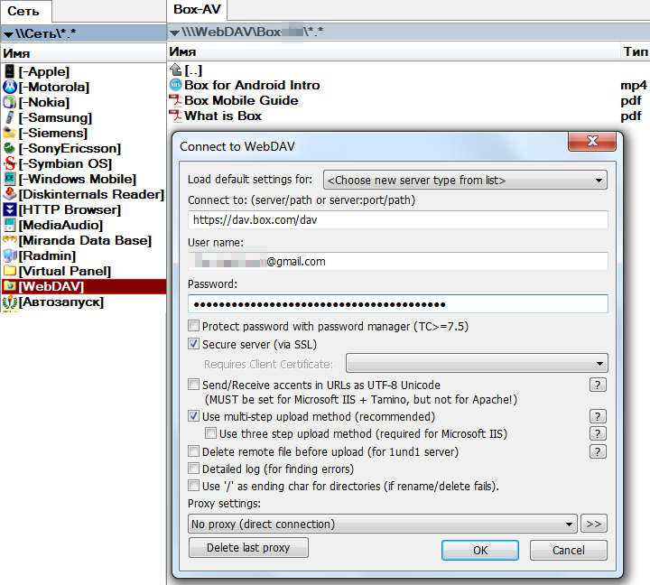 Настройки плагина WebDAV в Total Commander для подключения к облачному хранилищу Box (скриншот А.В.).
