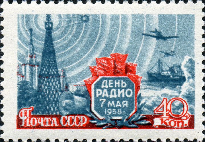 На марке изобретение Александра Степановича Попова увековечили уже в стране, избавленной от технологической зависимости…