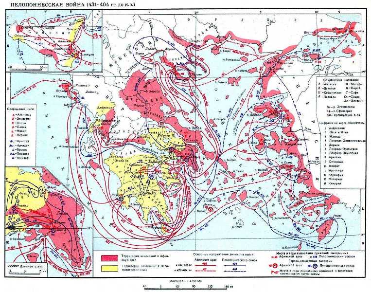 Пелопоннесская война на карте из учебника
