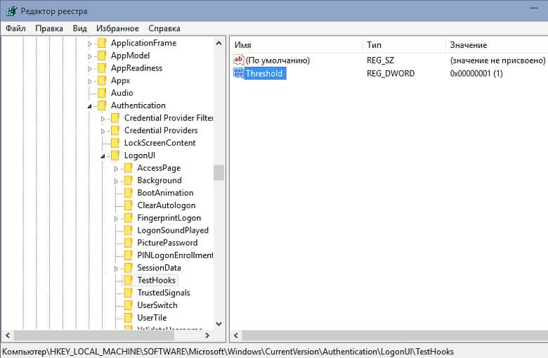 W10_logon