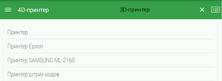 Сервис пока путает 3D-принтеры с обычными