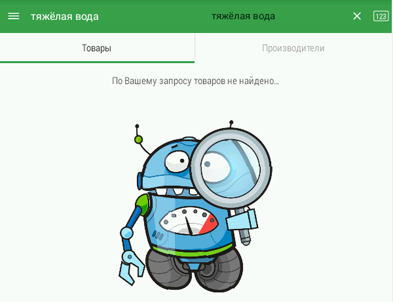 Товары ищутся только среди доступных в свободной продаже.