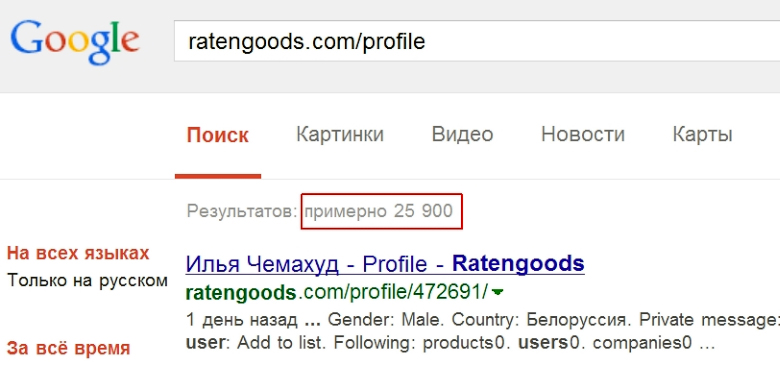Пользователи Rate&Goods начинают заполнять свои профили.