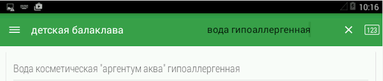 (Любая) вода – гипоаллергеннее просто не бывает!
