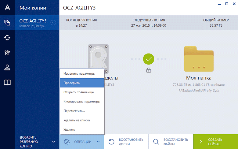01-Acronis_context