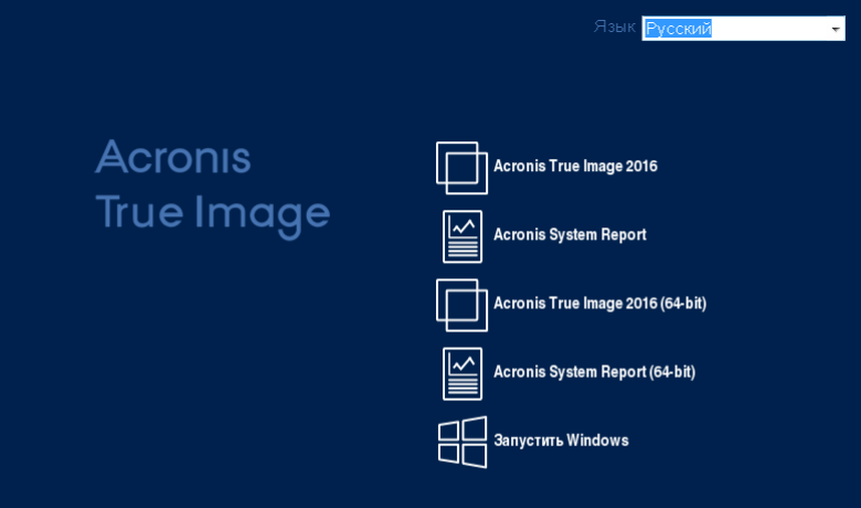 Acronis True Image 2016