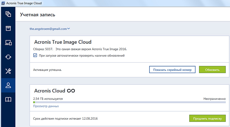 Acronis True Image 2016