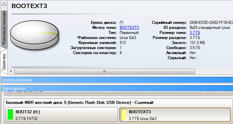 Создание двух разделов на microSD(HC) в Windows.