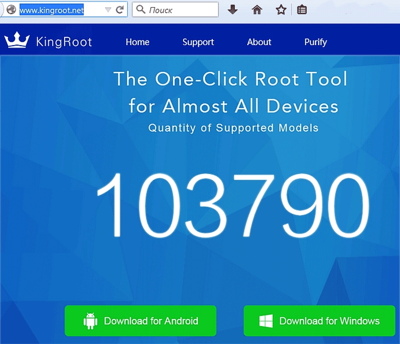 KingRoot поддерживает свыше ста тысяч моделей смартфонов, планшетов и прочих гаджетов с Android.