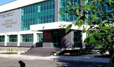 Национальный гелиогеофизический комплекс начнут строить в РФ 2018 году.