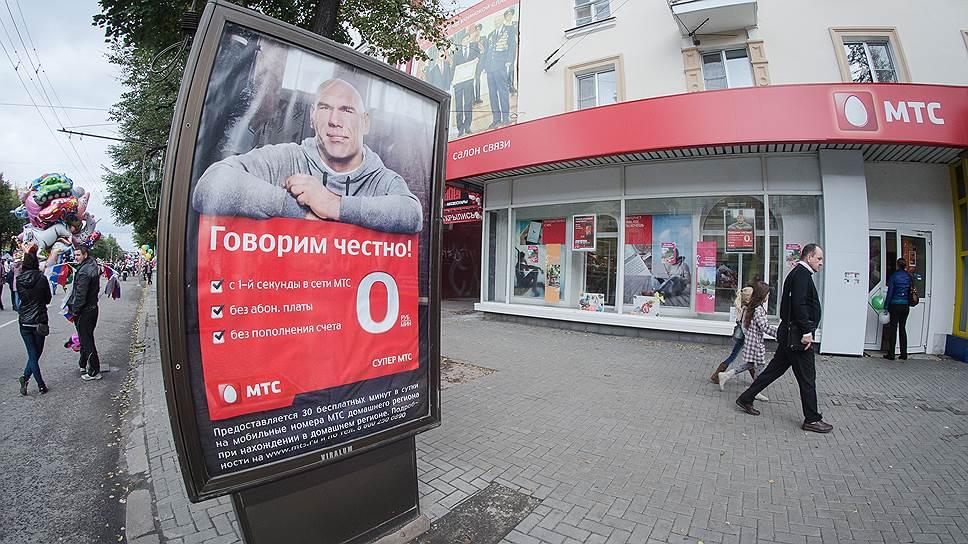 Закрыть мтс. Реклама МТС. Рекламные баннеры МТС. Реклама МТС баннер. МТС плакат.