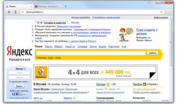 Опубликованы первые скриншоты браузера «Яндекса»