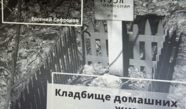 В России может появиться научный журнал про смерть и погребение.