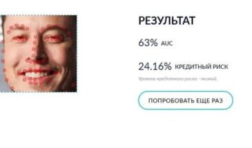 Запущен сервис для оценки кредитоспособности человека по одному фото.