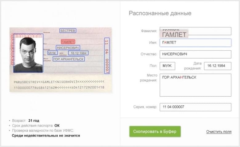 Как узнать серию и номер своего паспорта онлайн в 2021 году? Блог юриста