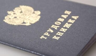 Росструд поддержал инициативу перехода на электронные трудовые книжки.