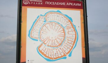 Аркаим: искусство вспоминать