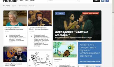 Rutube установил исторический максимум по числу видеопросмотров.