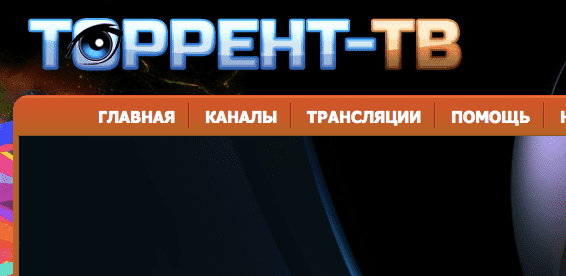 Торрент тв ру Торрент тв ру