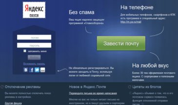 Вышло большое обновление для Яндекс.Почты на Android.