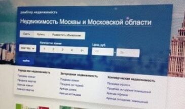 Проект «Рамблер-Недвижимость» приобрел биржу недвижимости «АгентОН».
