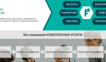 В Санкт-Петербурге начал работу Центр трансфера технологий «Формула телеком».