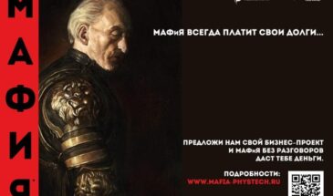 Запущен стартап-акселератор «М.А.Ф.и.Я.».