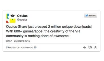 В Oculus Share зарегистрировано более 2 млн скачиваний и больше 600 приложений.
