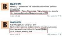 «Ведомости» поссорились с социальной сетью «ВКонтакте»