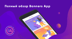 Banners App