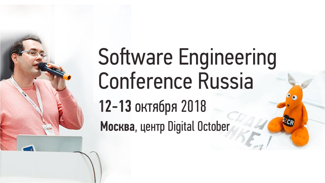 Software Engineering Conference Russia