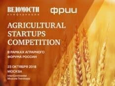 «»         AGRICULTURAL STARTUPS COMPETITION