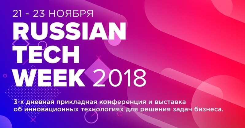 Russian Tech Week 2018