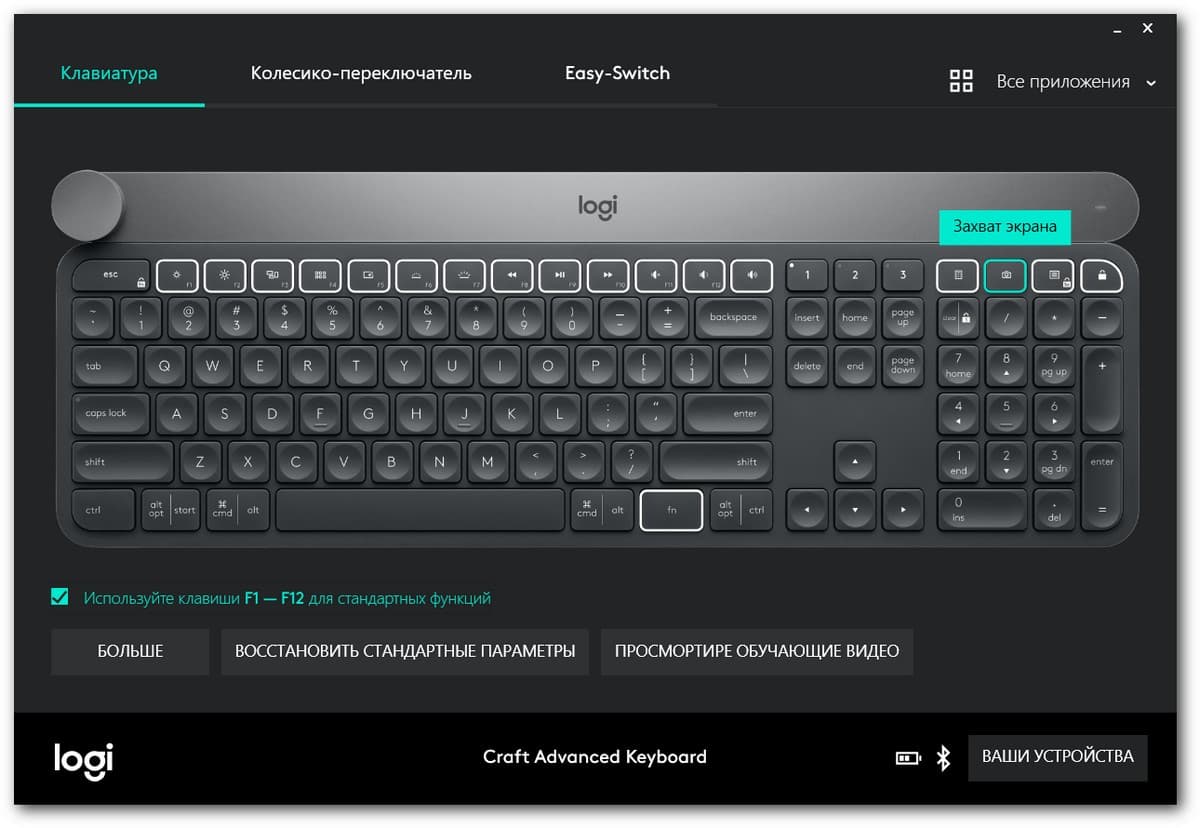 logitech_14 Logitech Options