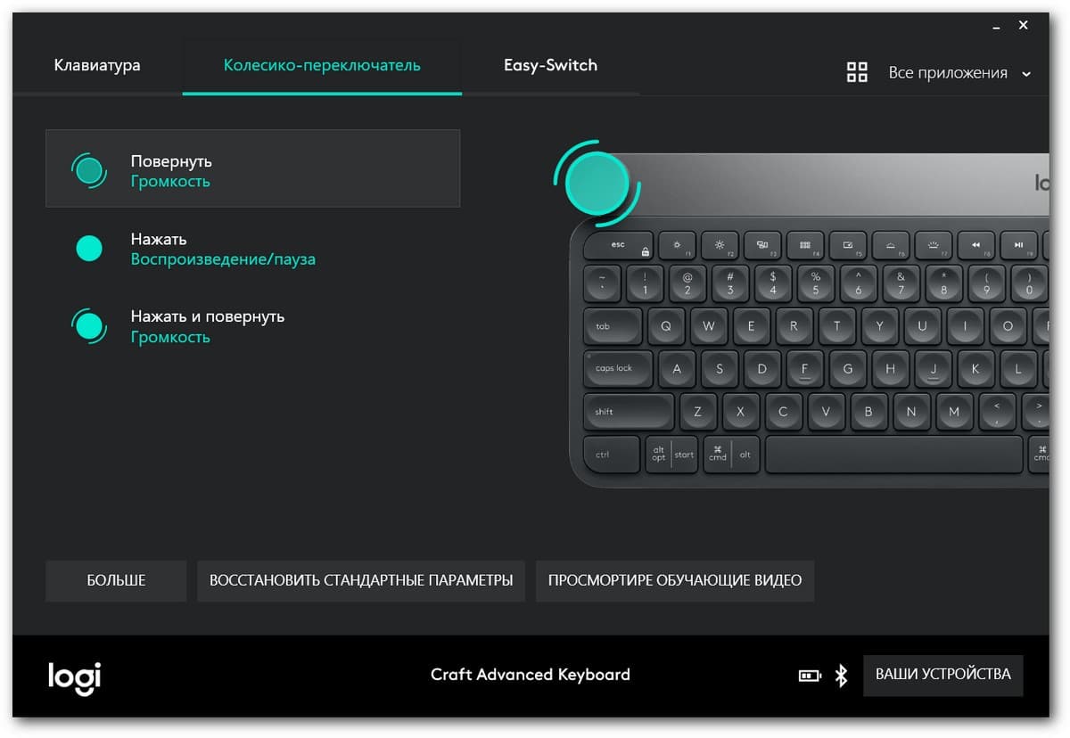 logitech_15 Logitech Options