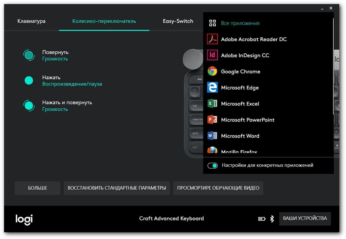 logitech_17 Logitech Options