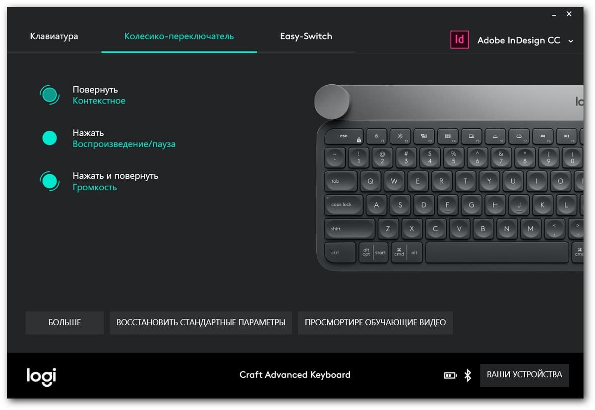 logitech_19 Logitech Options