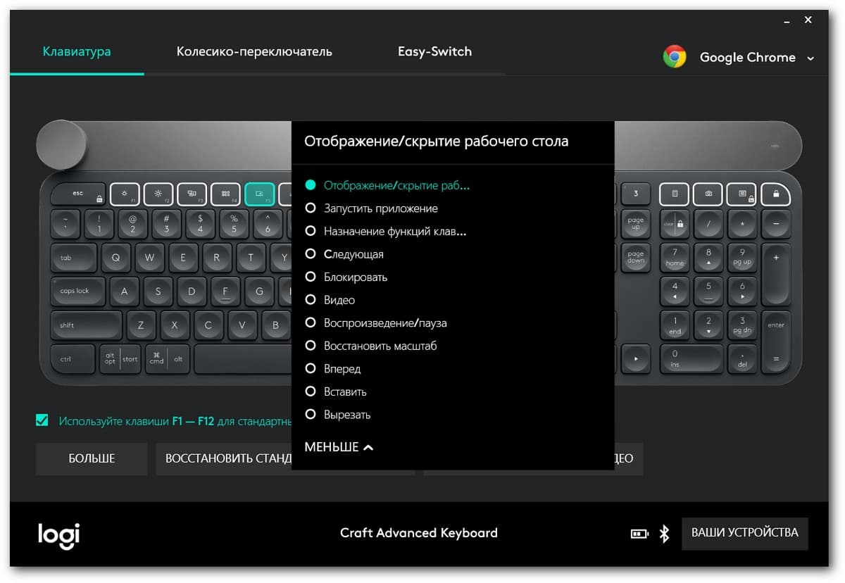 logitech_20 Logitech Options