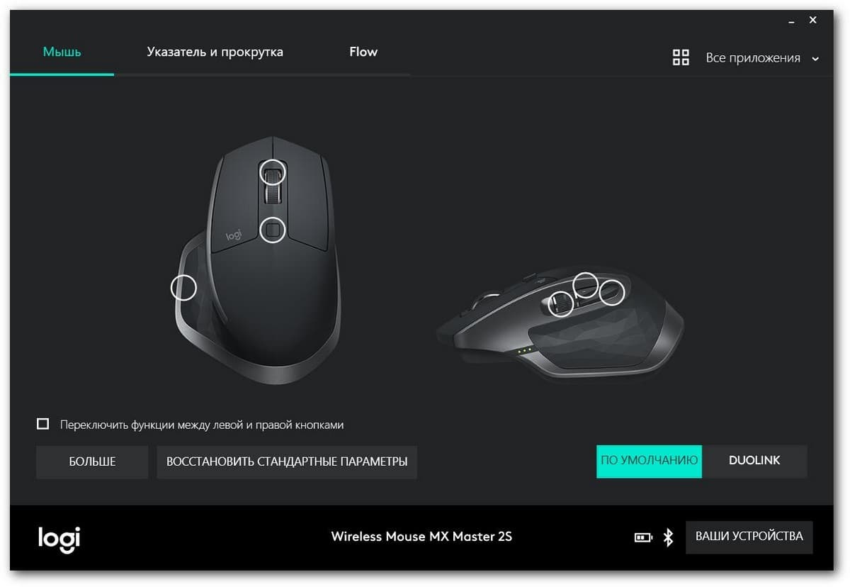 Logitech Options