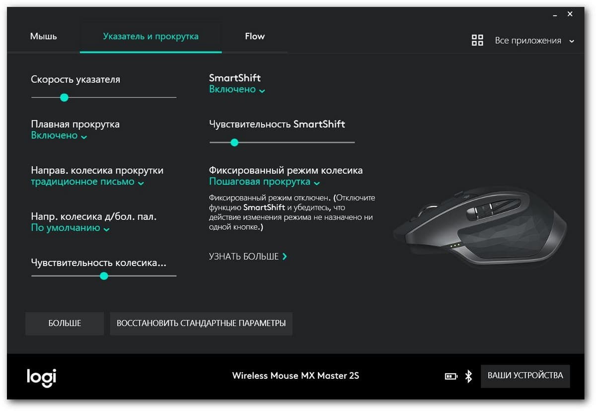 logitech_22 Logitech Options