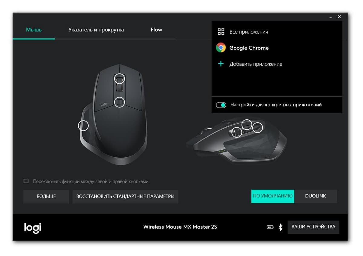 Logitech Options