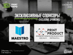      3D Print Expo    – «-»  PrintProduct.
