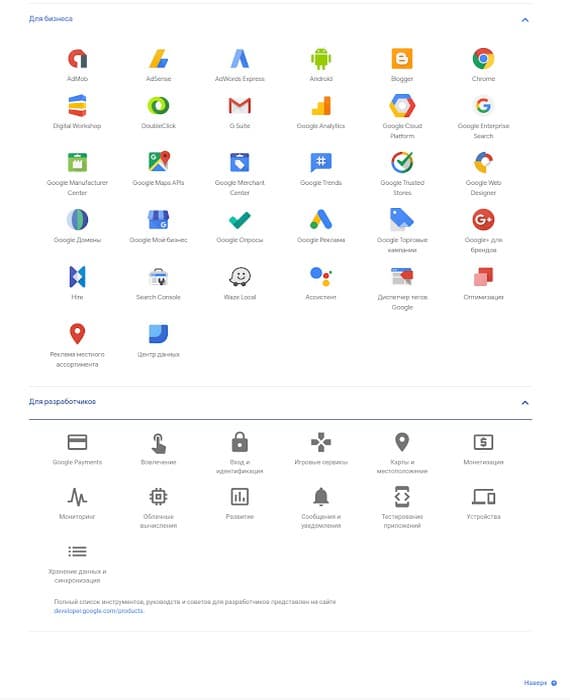 Скриншот продукции Google, LLC