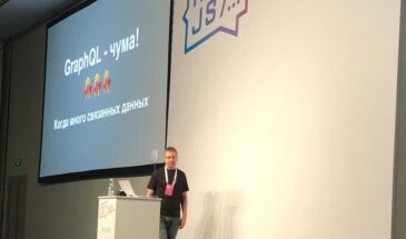 Конференция HolyJS 2018 Moscow — все, что связано с языком JavaScript