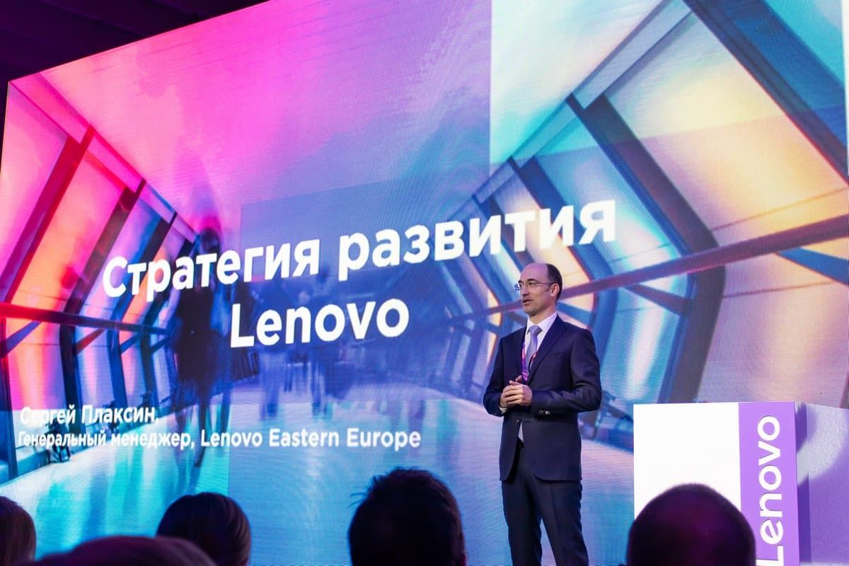 Lenovo Experience Forum